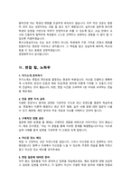 특수교육실무사 면접질문& 답변 47문항모음 ( 교육실무사 면접족보 면접기출 면접대비) + 면접팁 및 노하우, + 면접1분자기소개 스크립트 추가 포함-16