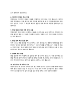특수교육실무사 면접질문& 답변 47문항모음 ( 교육실무사 면접족보 면접기출 면접대비) + 면접팁 및 노하우, + 면접1분자기소개 스크립트 추가 포함-17