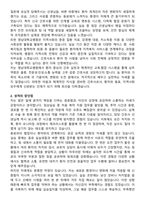 영남대학교병원 간호사 자기소개서와 면접자료-2