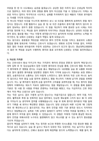 영남대학교병원 간호사 자기소개서와 면접자료-3