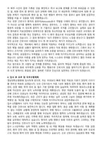 영남대학교병원 간호사 자기소개서와 면접자료-4