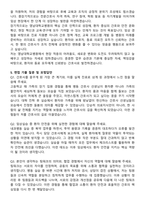 영남대학교병원 간호사 자기소개서와 면접자료-5