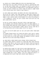 영남대학교병원 간호사 자기소개서와 면접자료-6