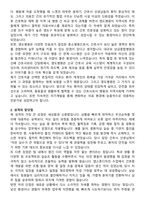영도병원 간호사 자기소개서와 면접자료-2