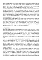 영도병원 간호사 자기소개서와 면접자료-3
