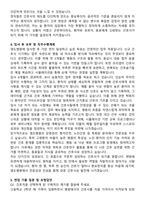영도병원 간호사 자기소개서와 면접자료-4