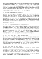영도병원 간호사 자기소개서와 면접자료-5