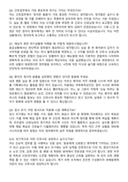 영도병원 간호사 자기소개서와 면접자료-6