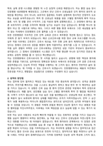 인창병원 간호사 자기소개서와 면접자료-2