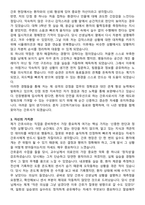 인창병원 간호사 자기소개서와 면접자료-3