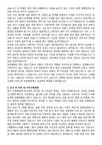 인창병원 간호사 자기소개서와 면접자료-4