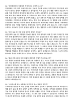 인창병원 간호사 자기소개서와 면접자료-6