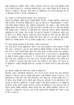 인창병원 간호사 자기소개서와 면접자료-7