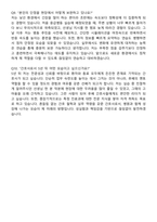 인창병원 간호사 자기소개서와 면접자료-8