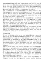 일신기독병원 간호사 자기소개서와 면접자료-2