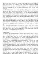 일신기독병원 간호사 자기소개서와 면접자료-3