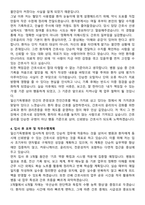 일신기독병원 간호사 자기소개서와 면접자료-4
