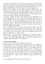 일신기독병원 간호사 자기소개서와 면접자료-5