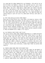 일신기독병원 간호사 자기소개서와 면접자료-6
