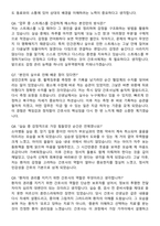 일신기독병원 간호사 자기소개서와 면접자료-7