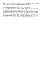 일신기독병원 간호사 자기소개서와 면접자료-8
