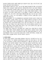 좋은강안병원 간호사 자기소개서와 면접자료-2