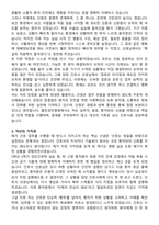 좋은강안병원 간호사 자기소개서와 면접자료-3