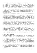 좋은강안병원 간호사 자기소개서와 면접자료-4