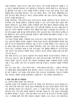좋은강안병원 간호사 자기소개서와 면접자료-5