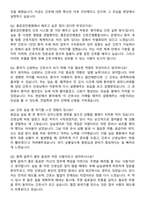좋은강안병원 간호사 자기소개서와 면접자료-6