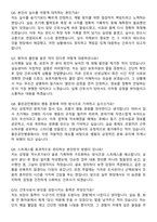좋은강안병원 간호사 자기소개서와 면접자료-7