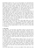 좋은문화병원 간호사 자기소개서와 면접자료-2