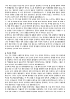좋은문화병원 간호사 자기소개서와 면접자료-3