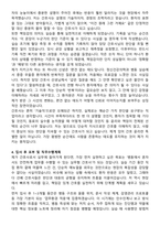좋은문화병원 간호사 자기소개서와 면접자료-4