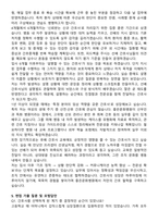 좋은문화병원 간호사 자기소개서와 면접자료-5