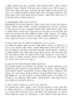 좋은문화병원 간호사 자기소개서와 면접자료-6