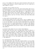좋은문화병원 간호사 자기소개서와 면접자료-7