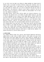 좋은삼선병원 간호사 자기소개서와 면접자료-2