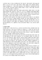 좋은삼선병원 간호사 자기소개서와 면접자료-3