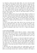 좋은삼선병원 간호사 자기소개서와 면접자료-4