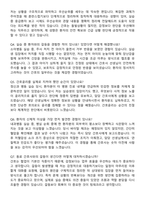 좋은삼선병원 간호사 자기소개서와 면접자료-6