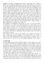 춘해병원 간호사 자기소개서와 면접자료-2