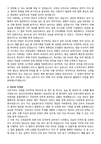 춘해병원 간호사 자기소개서와 면접자료-3