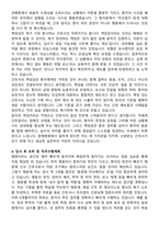 춘해병원 간호사 자기소개서와 면접자료-4