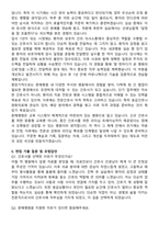 춘해병원 간호사 자기소개서와 면접자료-5