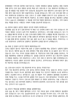 춘해병원 간호사 자기소개서와 면접자료-6