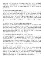 춘해병원 간호사 자기소개서와 면접자료-7
