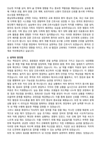 충남대학교병원 간호사 자기소개서와 면접자료-2