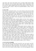 충남대학교병원 간호사 자기소개서와 면접자료-3