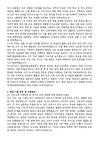충남대학교병원 간호사 자기소개서와 면접자료-4